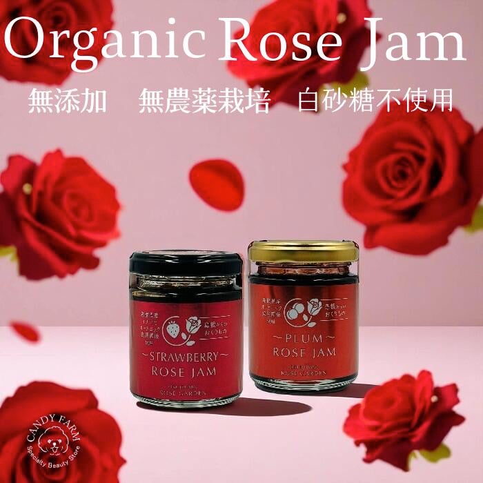 いちさま　バラ さ姫】薔薇 ジャム バラ＆イチゴ | CandyFarm