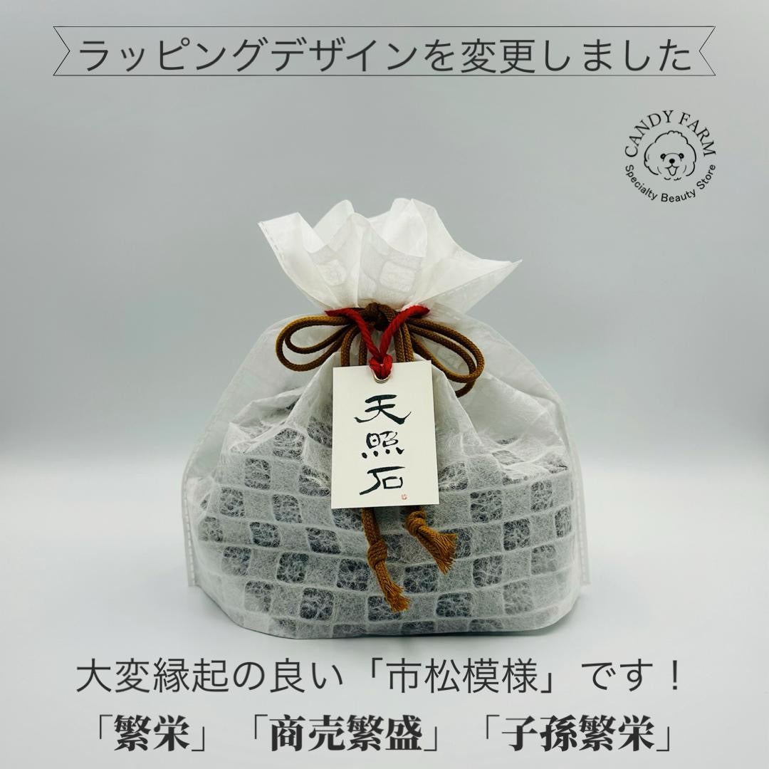 天照石 (天然石) サンドバス 2kg. 天照石 | CandyFarm