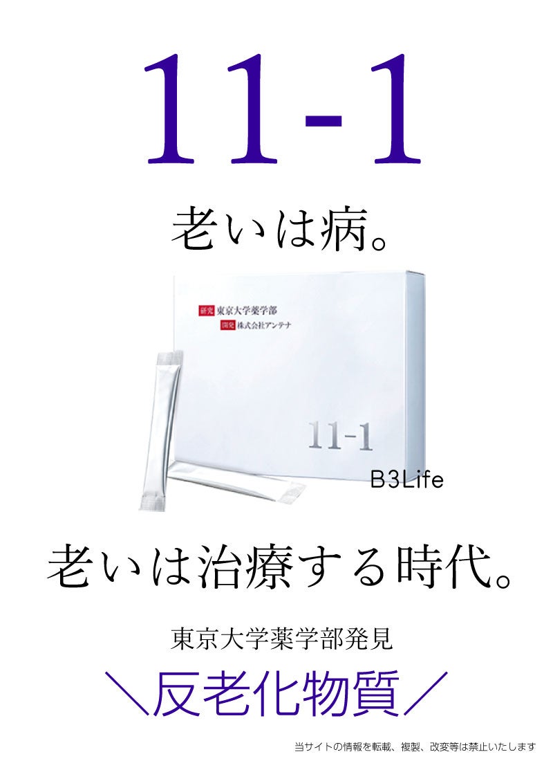 11-1 いちいちのいち【非会員様用】 | CandyFarm